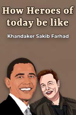 How Heroes of today be like by Khandaker Sakib Farhad in English
