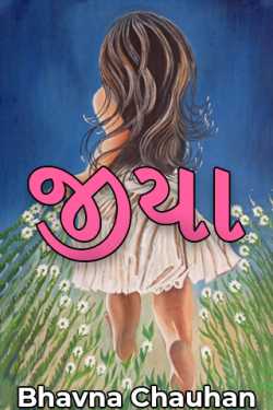 go on by Bhavna Chauhan in Gujarati