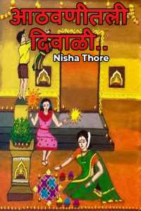 A memorable Diwali..