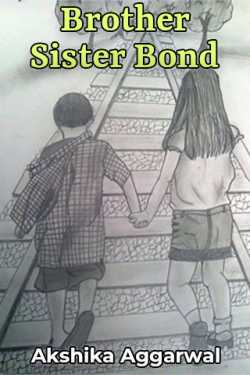 Brother Sister Bond by Akshika Aggarwal in English