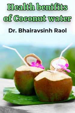 Health benifits of Coconut water