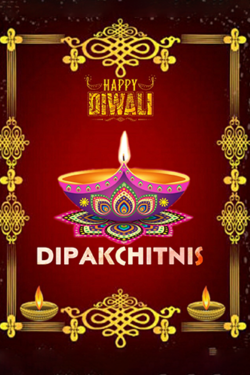 Diwali by DIPAK CHITNIS. DMC in Gujarati