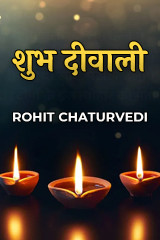 ROHIT CHATURVEDI profile