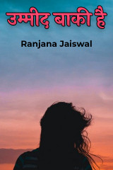 Ranjana Jaiswal profile