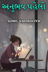 SUNIL VADADLIYA profile