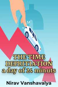 THE TIME DEPRITIATION  a day of  24 minuts