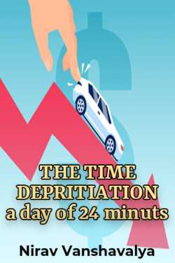 THE TIME DEPRITIATION  a day of  24 minuts by Nirav Vanshavalya in Gujarati
