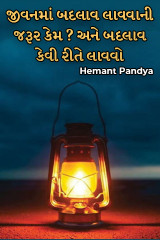 Hemant Pandya profile