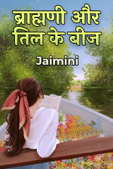 Jaimini Brahmbhatt profile