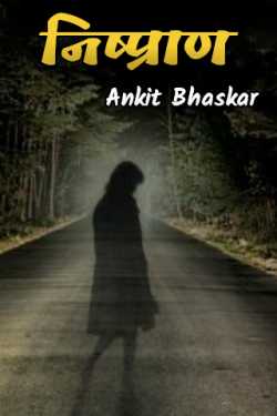 Ankit Bhaskar द्वारा लिखित  Lifeless in hindi बुक Hindi में प्रकाशित