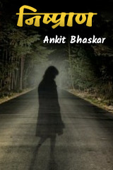 Ankit Bhaskar profile