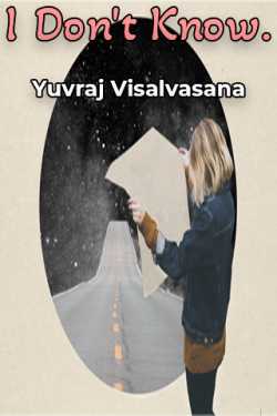I Don't Know. - 1 by Yuvraj Visalvasana in Gujarati