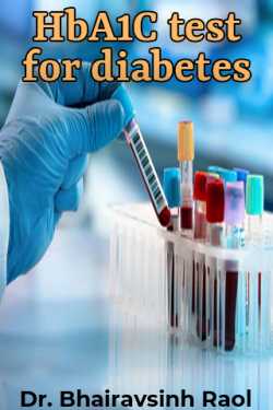 HbA1C test for diabetes by Dr. Bhairavsinh Raol in English