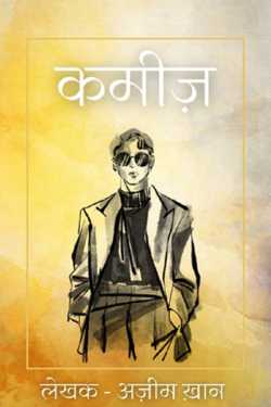 Azeem Khan द्वारा लिखित  KAMEEZ बुक Hindi में प्रकाशित