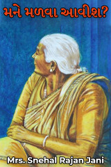 Tr. Mrs. Snehal Jani profile