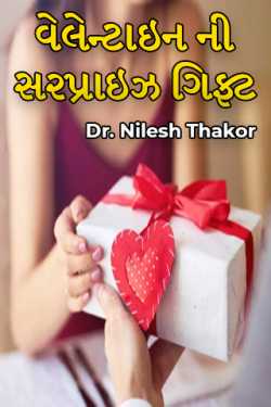 Valentine ni surprise Gift by Dr. Nilesh Thakor in Gujarati