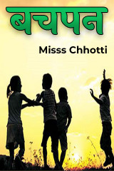 Miss Chhoti profile