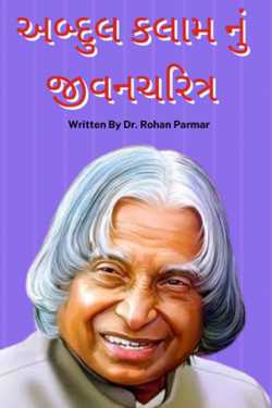 Biography of Abdul Kalam in gujarati by Dr. Rohan Parmar
