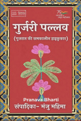 Pranava Bharti profile