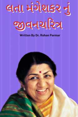 lata mangeshkar biography in gujrati by Dr. Rohan Parmar