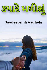 Jaydeepsinh Vaghela profile