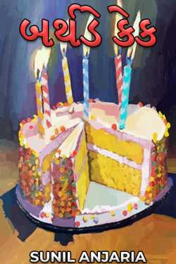 birthday cakr by SUNIL ANJARIA in Gujarati