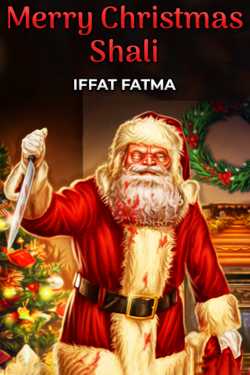 Merry Christmas Shali by Iffat fatma in Hindi