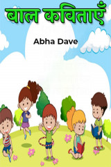 Abha Dave profile