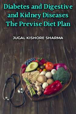 Diabetes and Digestive and Kidney Diseases The Previse Diet Plan by JUGAL KISHORE SHARMA in English
