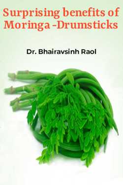 Surprising benefits of Moringa -Drumsticks by Dr. Bhairavsinh Raol in English
