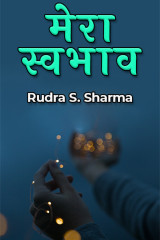 Rudra S. Sharma profile