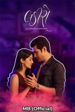 Lakiro Gujarati Film Review by MB (Official)