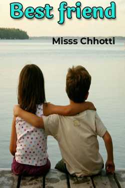 Miss Chhotti द्वारा लिखित  Best friend बुक Hindi में प्रकाशित