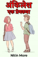 अंकिलेश - एक प्रेमकथा by Nitin More in Marathi