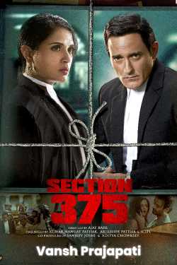 Movie Review - Section 375 by vansh Prajapati ......vishesh ️ in Gujarati