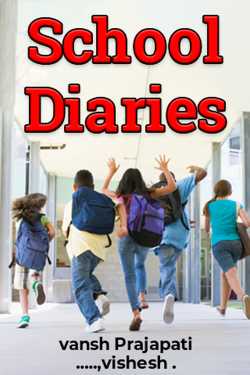 School Diaries - Part 1 by vansh Prajapati .....,vishesh . in Gujarati