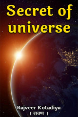 Secret of universe by Rajveer Kotadiya । रावण । in Hindi