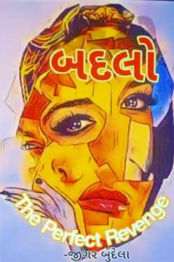 બદલો - The Perfect Revenge by jigar bundela in Gujarati