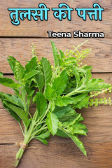 Teena Sharma profile