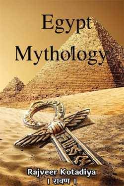 Egypt Mythology - 1