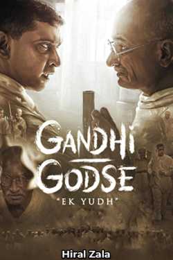 Gandhi godse - ek yudh by Hiral Zala