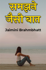 Jaimini Brahmbhatt profile