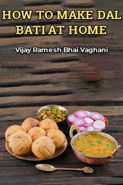 HOW TO MAKE DAL BATI AT HOME by Vijay Ramesh Bhai Vaghani in English