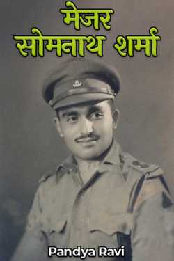 Major Somnath Sharma by Pandya Ravi in Hindi