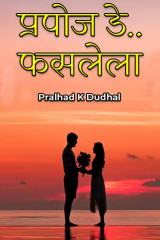 Pralhad K Dudhal profile