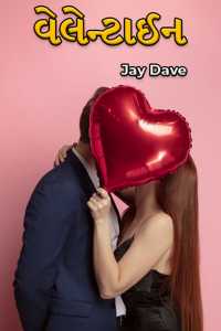 Valentine