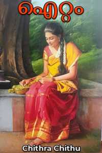 ഐറ്റം