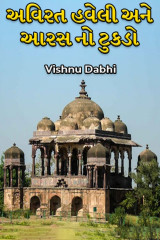 Vishnu Dabhi profile