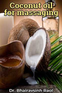 Coconut oil for massaging by Dr. Bhairavsinh Raol in English