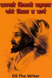 Life and work of Chhatrapati Shivaji Maharaj